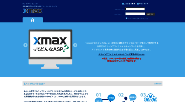 admp.xmax.jp