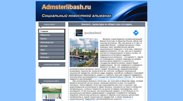 admsterlibash.ru