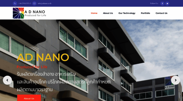 adnano.co.th