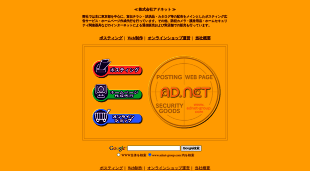 adnet-group.com