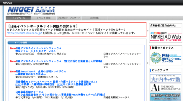 adnet.jp