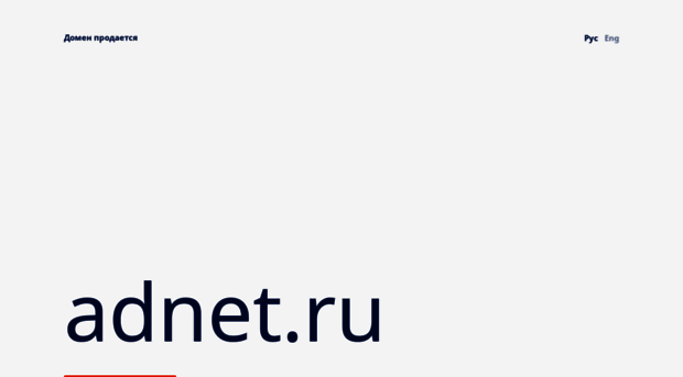 adnet.ru