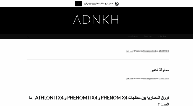 adnkhabbaz.wordpress.com
