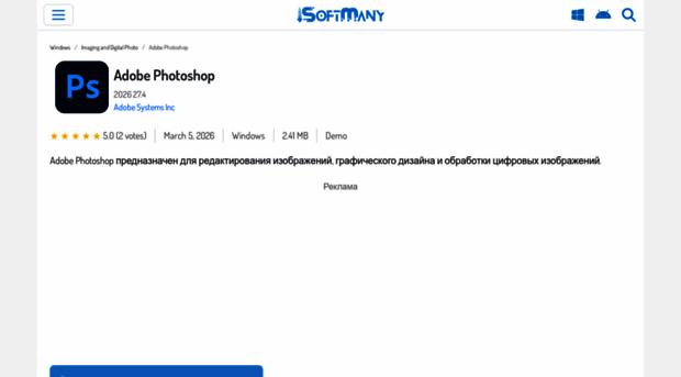 adobe-photoshop.ru.softmany.com