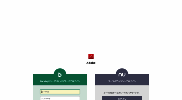 adobe.backlog.jp