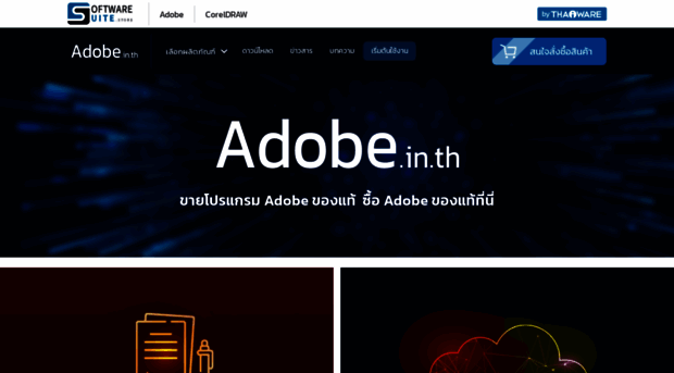 adobe.in.th