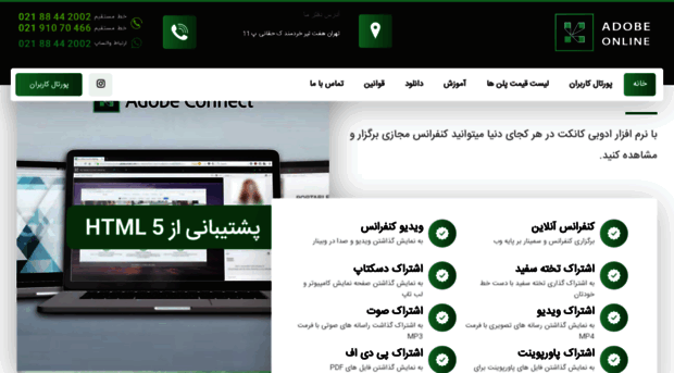 adobeonline.ir