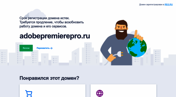 adobepremierepro.ru