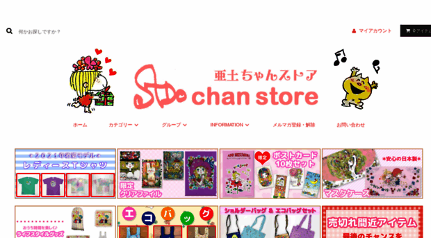 adochan-store.com