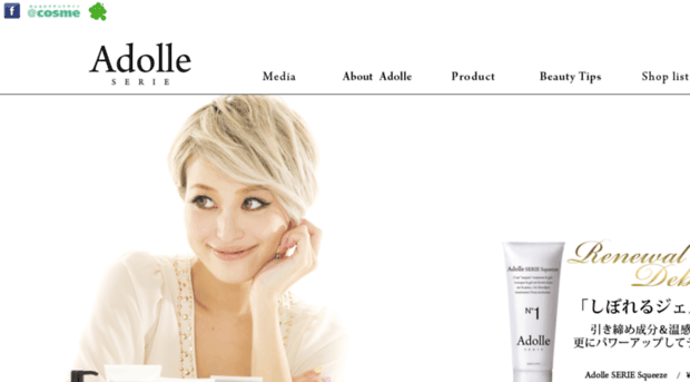 adolle.jp