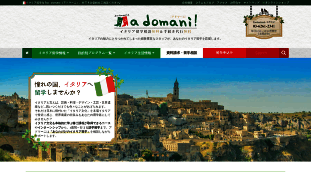 adomani-italia.com