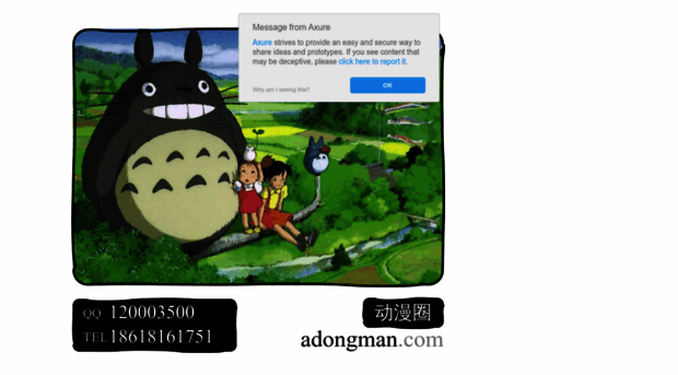 adongman.com