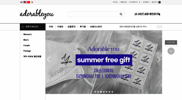 adorableyou.co.kr