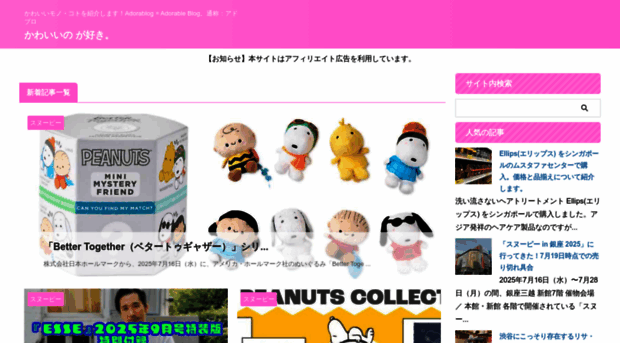 adorablog.com