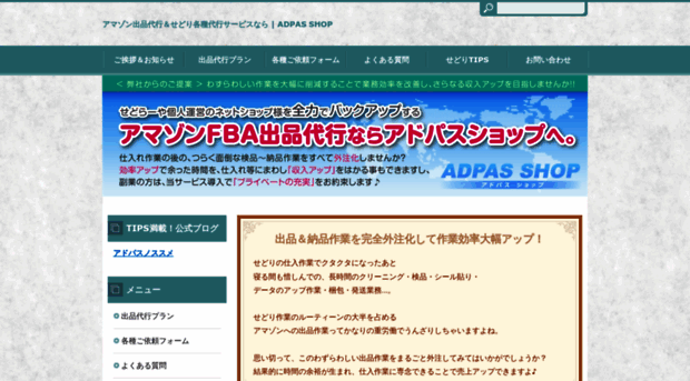 adpas.net