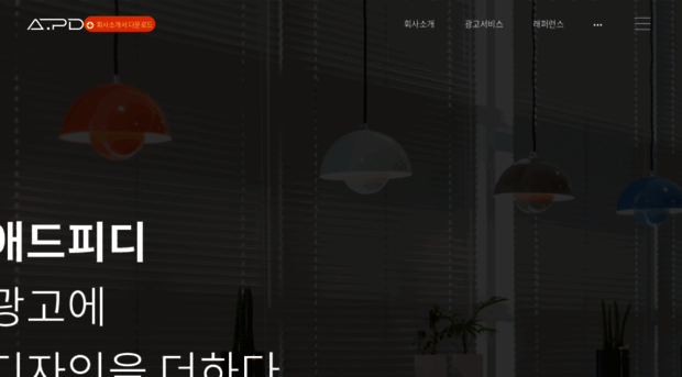 adpd.kr