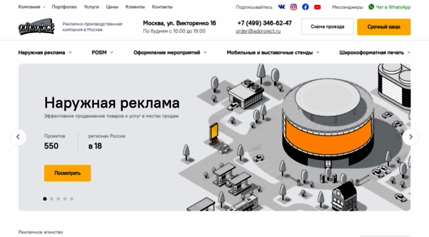 adproject.ru