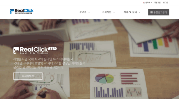 adr.realclick.co.kr