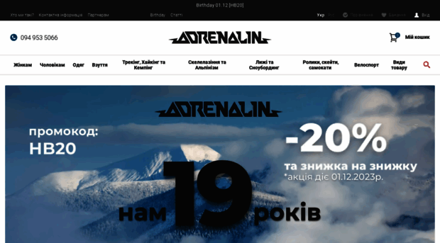 adrenalin.od.ua