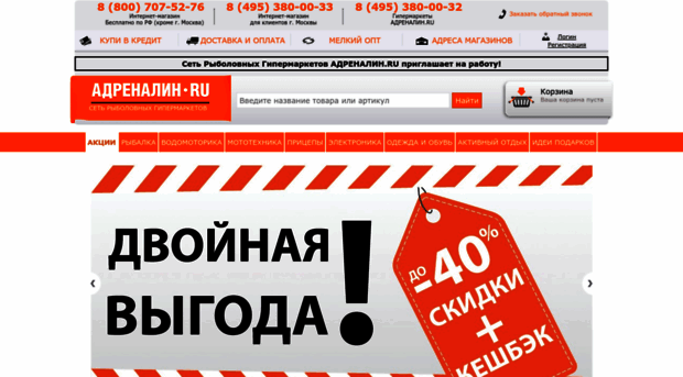 adrenalin.ru