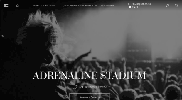 adrenaline-stadium.com.ru