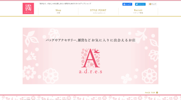 adres.jp