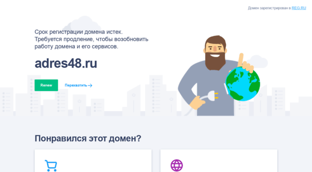 adres48.ru