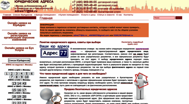 adres77.ru