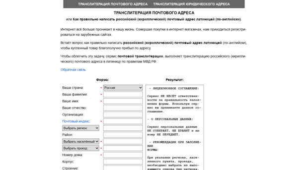 adressinfo.ru