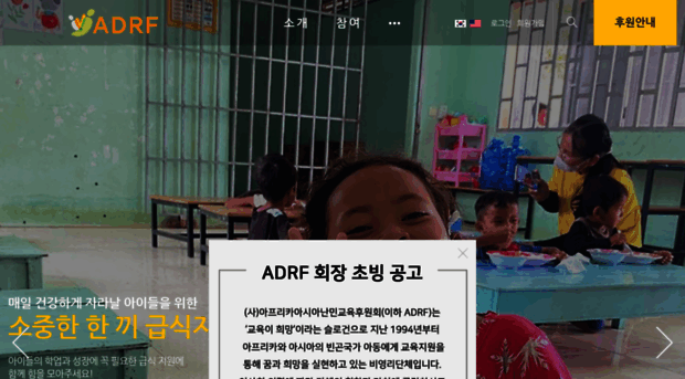 adrf.or.kr