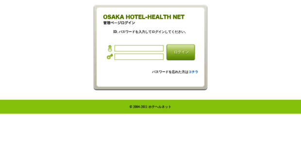 adroots.hotel-health.tv