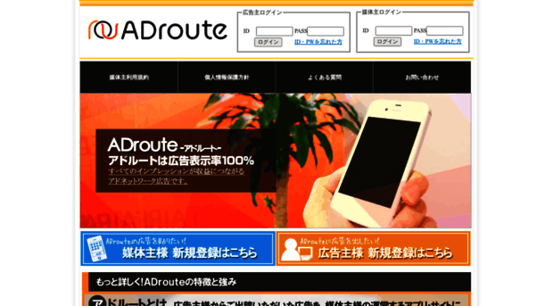 adroute.froute.jp