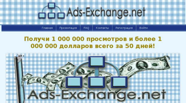 ads-exchange.net