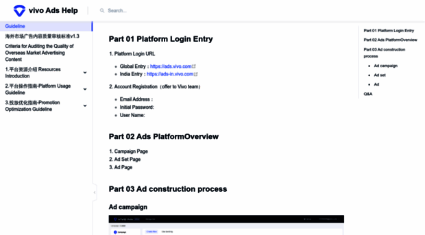 ads-help.vivo.com - Part 01 Platform Login Entry |... - Ads Help Vivo
