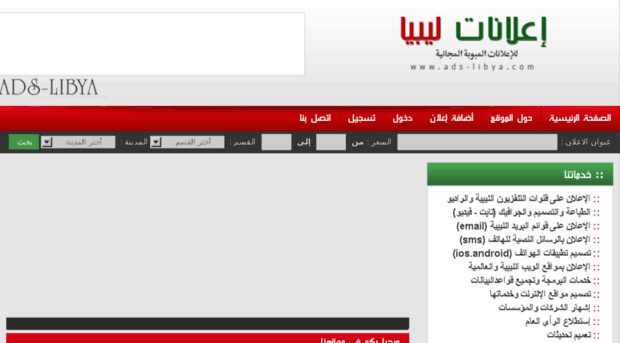 ads-libya.com