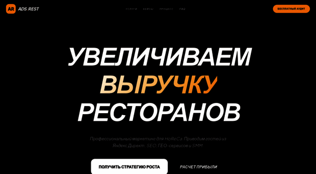 ads-rest.ru