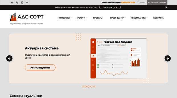 ads-soft.ru