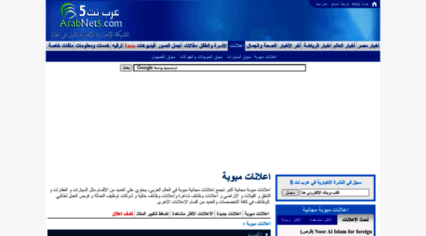 ads.arabnet5.com