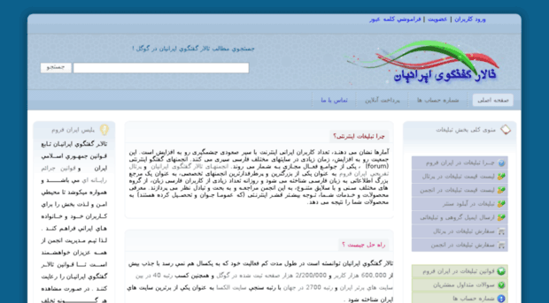 ads.iran-forum.ir