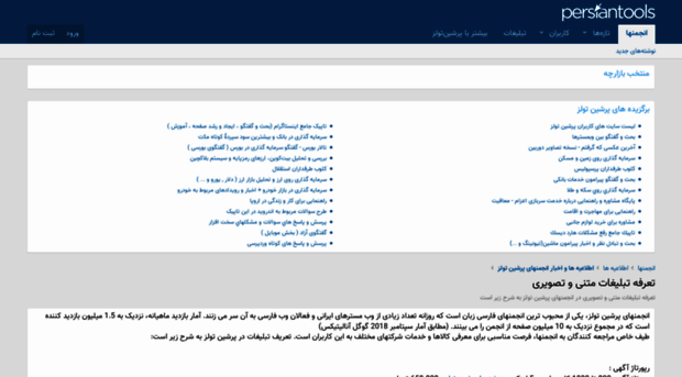 ads.persiantools.com