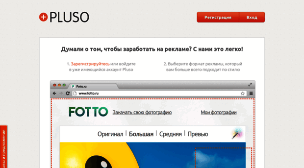 ads.pluso.ru