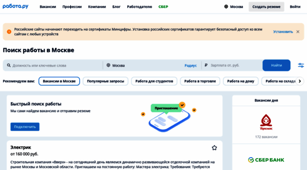 ads.rabota.ru