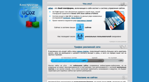 ads.ucoz.ru