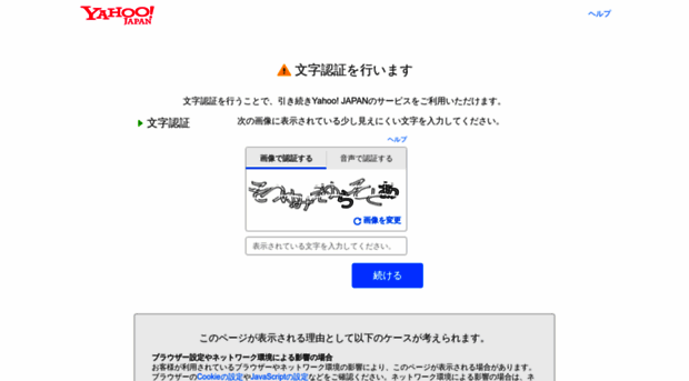 ads.yahoo.co.jp