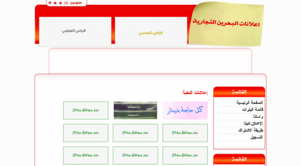 adsbahrain.net