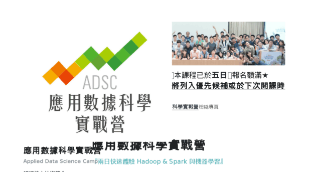 adsc2015-1st.strikingly.com