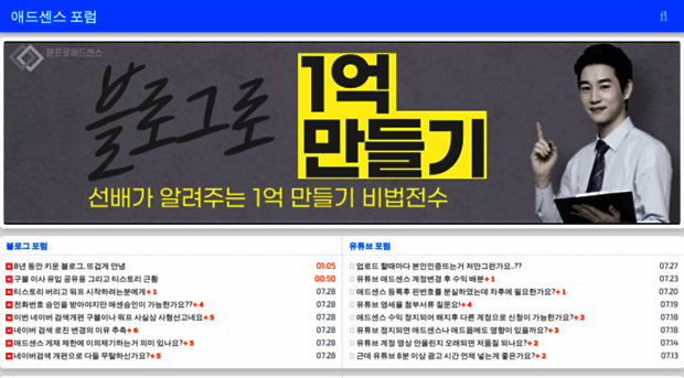 adsenseforum.co.kr