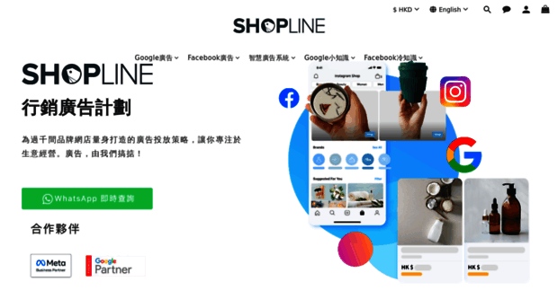 adseshop.shoplineapp.com