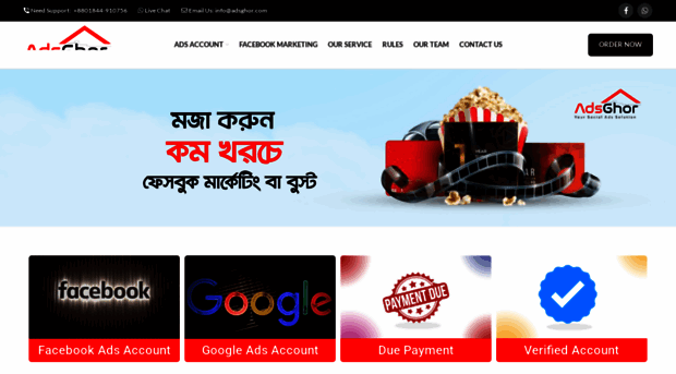 adsghor.com