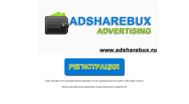 adsharebux.ru